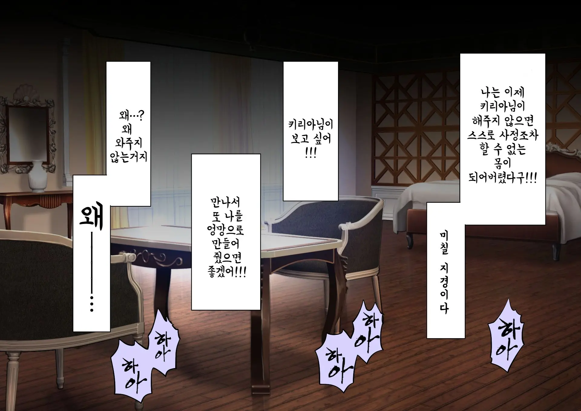Jikan No Majo 5 | 시간의 마녀 5